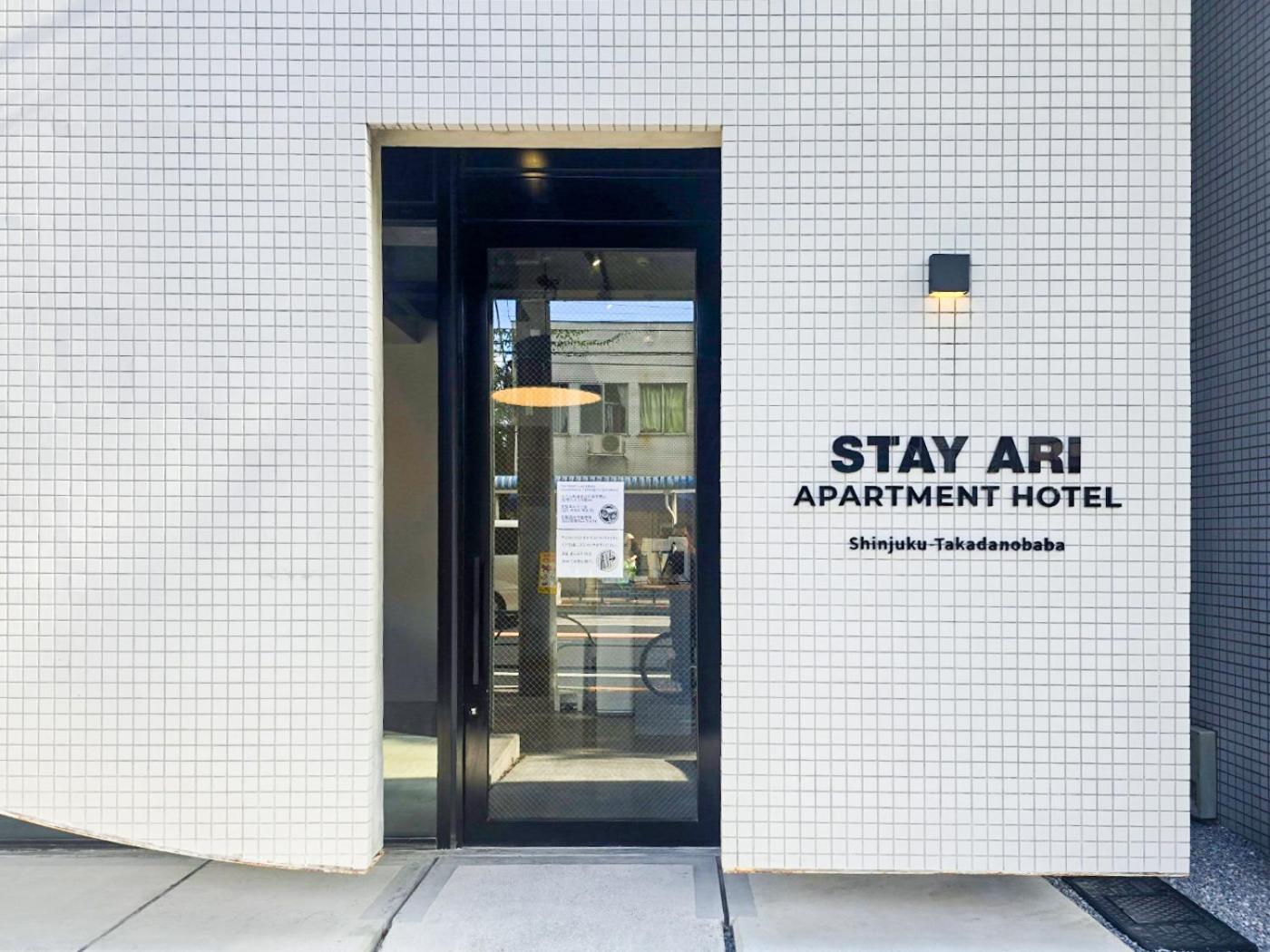 Stay Ari Apartment Hotel Shinjuku-Takadanobaba Tokyo Exterior photo